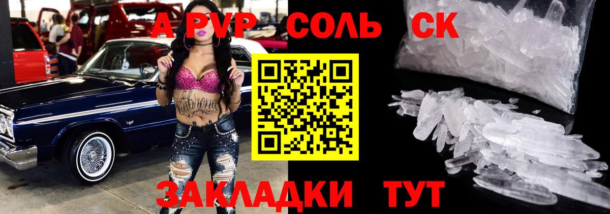 Альфа ПВП СК КРИС Шелехов
