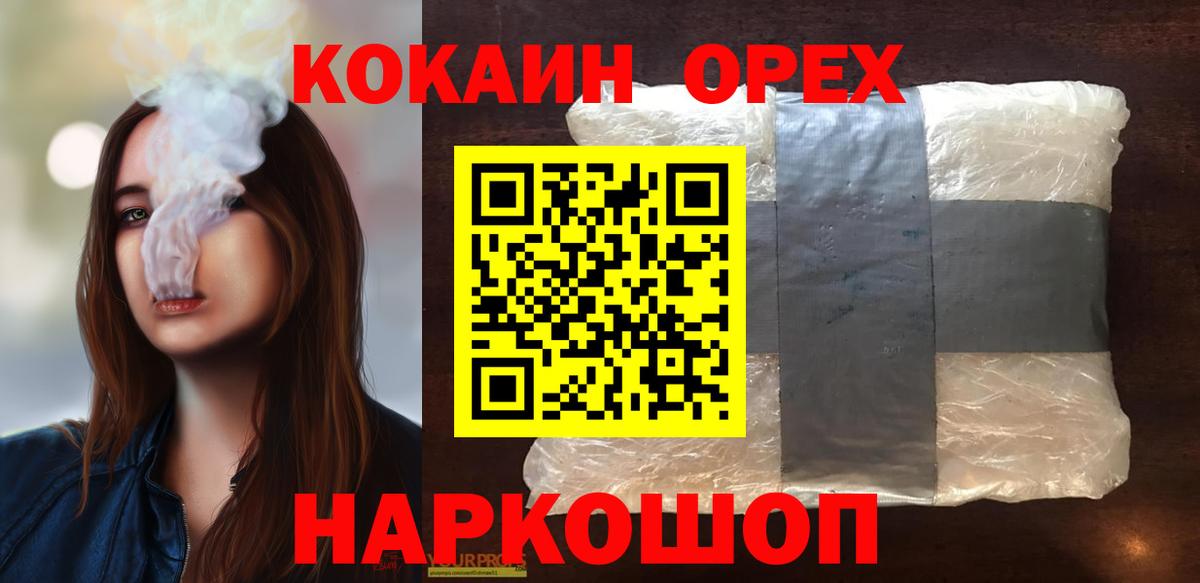 Кокаин Боливия  Вход с VPN  Шелехов 