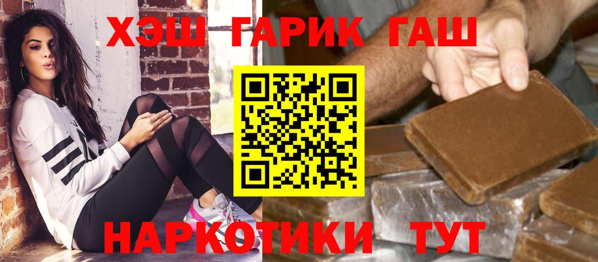 ГАШ индика сатива  ГАШИШ AMNESIA HAZE  Шелехов  Вход с VPN 