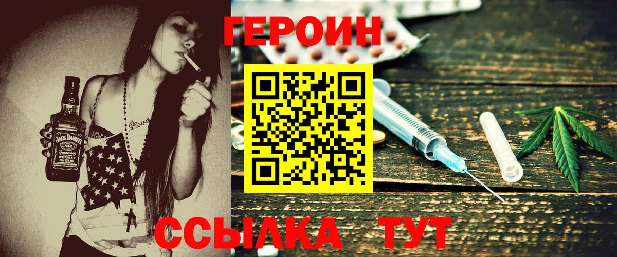 ГЕРОИН гречка  Вход с VPN  Шелехов 