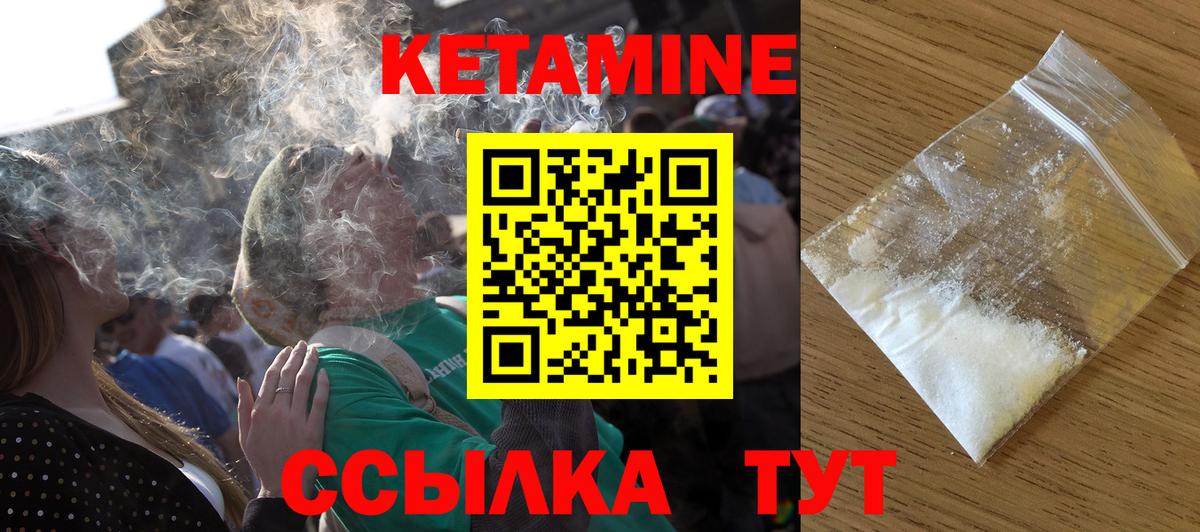 Кетамин VHQ  Вход с VPN  Шелехов  КЕТАМИН ketamine 