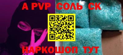 соль курить ск Малгобек