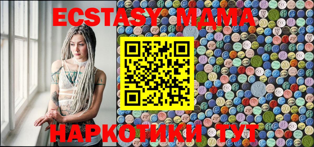 Шелехов  МДМА Molly  MDMA crystal  МДМА  Вход с VPN 