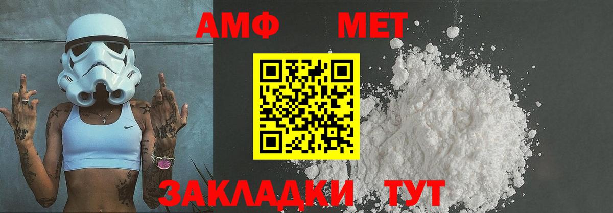 Метамфетамин Декстрометамфетамин 99.9%  Вход с VPN  Шелехов 
