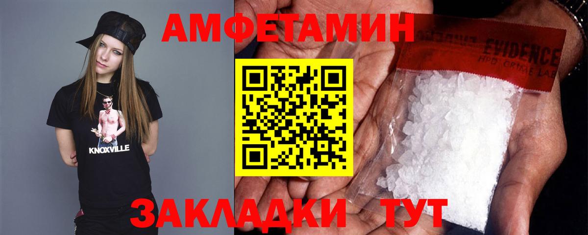 МЕТАМФЕТАМИН винт Шелехов