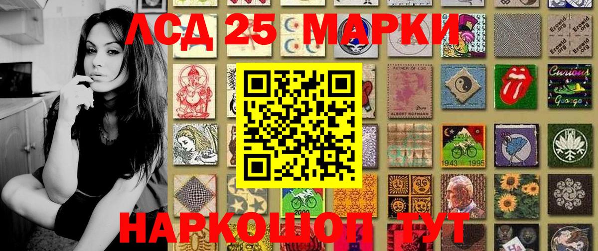 Наркотические марки 1,5мг  Марки N-bome  Шелехов  Вход с VPN 